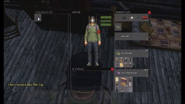 DayZ.Крафт.Починка одежды и обуви. смотреть онлайн