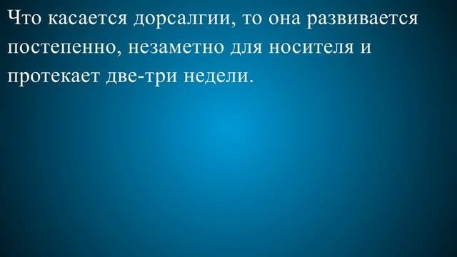 Дорсалгия грудного отдела позвоночника смотреть онлайн