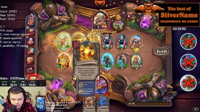 SilverName Hearthstone ? УБОЙНАЯ СОЛЯНКА С АМАГАМОЙ ? Сильвернейм смотреть онлайн