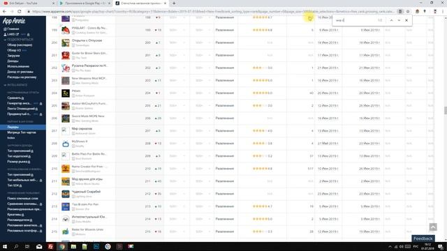 Поздравляю! Ваше приложение в ТОП-е Google Play смотреть онлайн