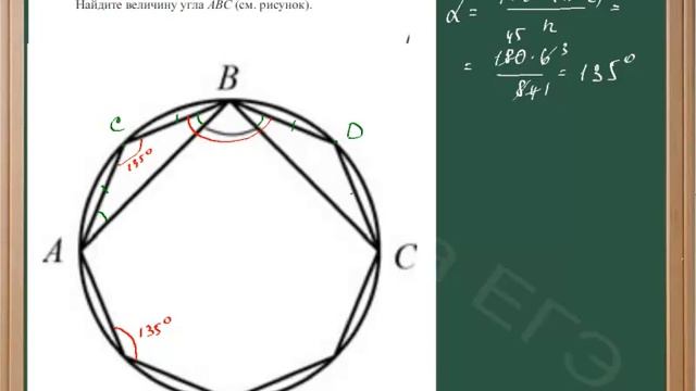 Нахождение угла восьмиугольника, вписанного в окружность смотреть онлайн