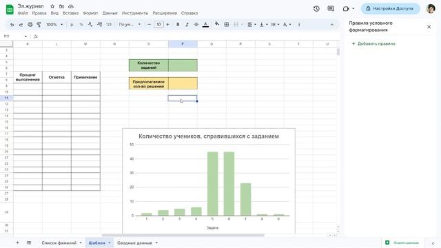 1 2 Условное форматирование для таблицы ч 1 смотреть онлайн