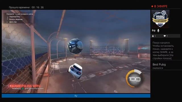Рокет лига трейд и 1 vs 1 смотреть онлайн