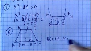 Решение варианта ГВЭ по математике (9 класс)