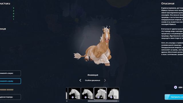 ПОКУПКА ЛОШАДИ ПО СКИДКЕ 😱 - Star Stable смотреть онлайн