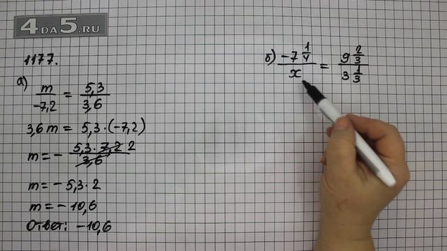 Упражнение 288 Учебник Часть 2 (Задание 1177) – ГДЗ Математика 6 класс – Виленкин Н.Я. смотреть онлайн