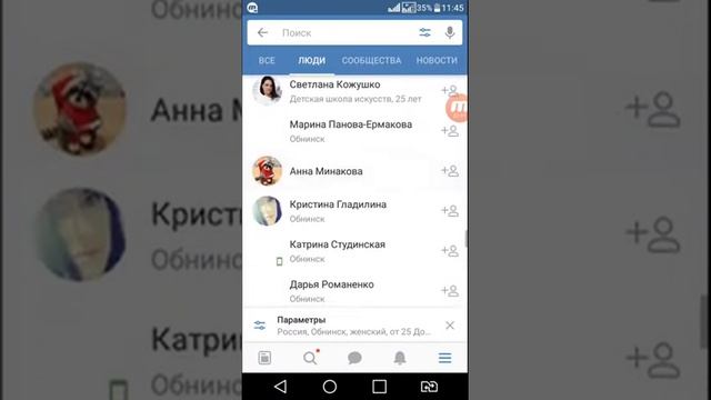 Добавление в друзья в ВК без блокировок - 100% способ. смотреть онлайн