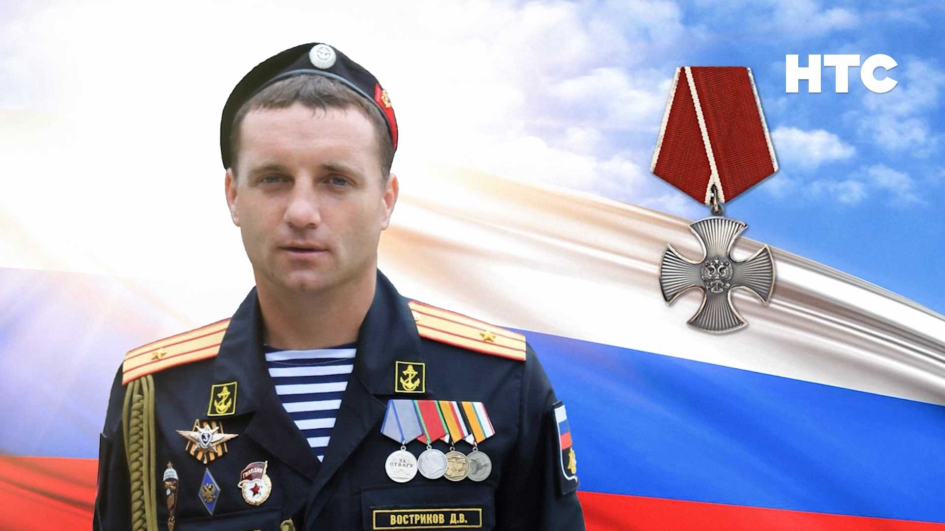 Сыновья России. Часть 16. Гвардии майор Дмитрий Востриков, командир десантно-штурмовой роты смотреть онлайн