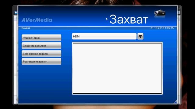Запись видео PS3 и XBOX 360 (Game Broadcaster HD) смотреть онлайн
