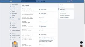 Как быстро и правильно скрыть подписчиков ВКонтакте