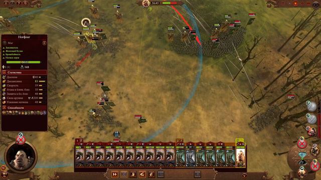 Total War: Warhammer 3. # 7. Скраг Мясник. Легенда. смотреть онлайн