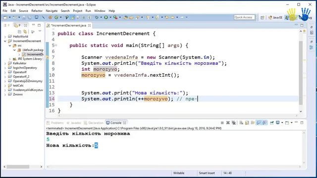 Урок 13. Java Програмування для початківців - Інкремент та декремент (Українською) смотреть онлайн