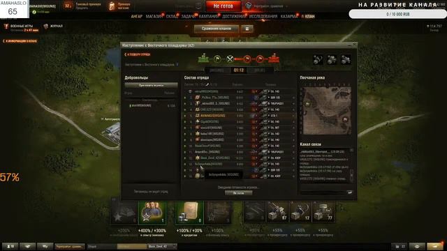 Военные игры World of Tanks Клан [WGUNS] смотреть онлайн
