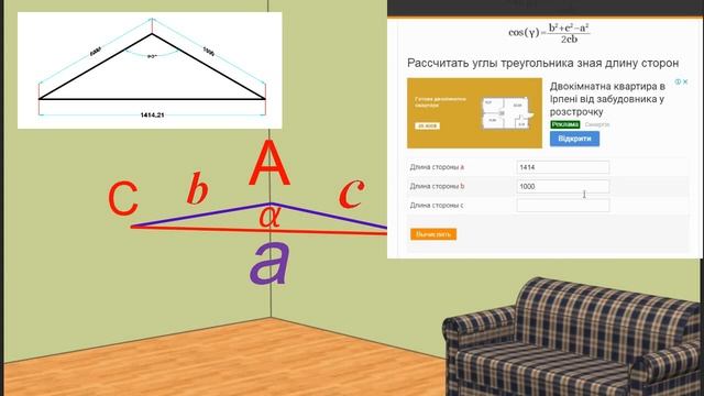 Ремонтная Интрига
