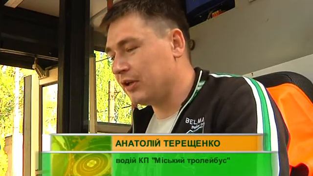 ГІБРИДНИЙ ТРОЛЕЙБУС смотреть онлайн