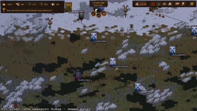 #75 Отряд "Колхоз им. Леннона" - будет день и будет пища... Battle Brothers. Wariors of the North! смотреть онлайн