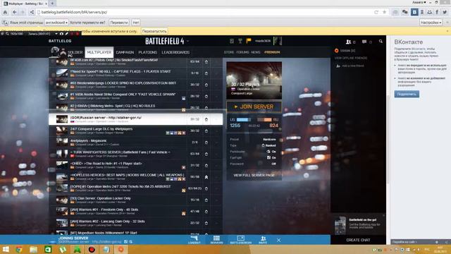 Как устранить проблему с BF4 Время играть! от Origin смотреть онлайн