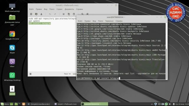 TELEGRAM для LINUX / Как скачать и установить Телеграм в Линукс смотреть онлайн