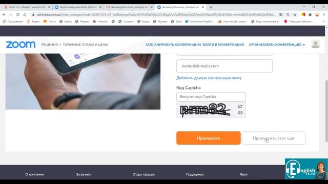Установка ZOOM
