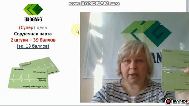Промоушн ХАО ГАН Апрель 2022 HAOGANG Акции Хаоган смотреть онлайн