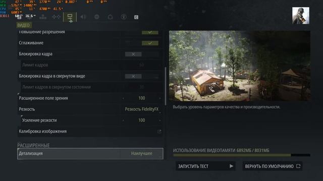 Tom Clancy's Ghost Recon Breakpoint Настройки графики. смотреть онлайн