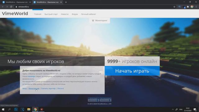 КАК ЗАЙТИ на ПРОЕКТ VIMEWORLD и начать ИГРАТЬ смотреть онлайн
