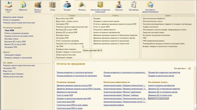 1С договор рассрочки смотреть онлайн