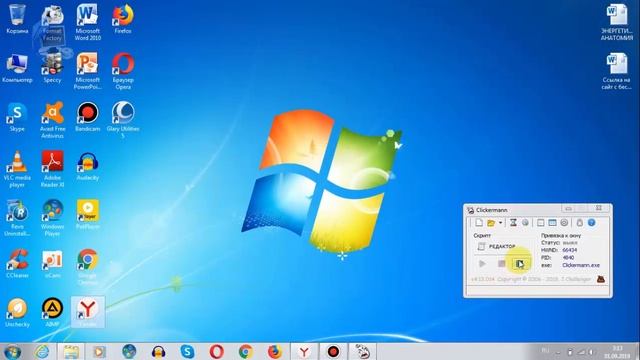 Clickermann  Простое программирование действий на компьютере