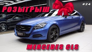 Успешный узбек разыгрывает Mercedes CLS. Защитная пленка, полировка оптики, покраска элементов