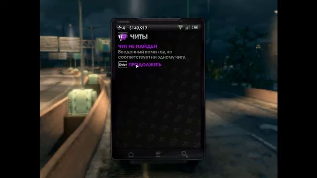 Читы для saints row смотреть онлайн