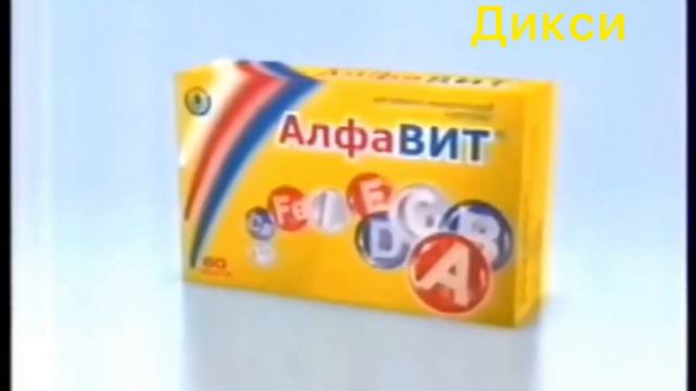 Рикламне блок канала дикси смотреть онлайн