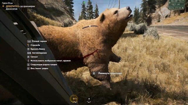 Far Cry 5 - Глюк,прикол, медведь застрял в машине смотреть онлайн