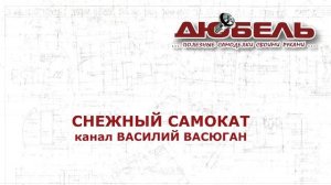 САМОДЕЛЬНЫЕ   МОТОСАНИ И  СНЕЖНЫЙ САМОКАТ НА ОСНОВЕ БЕНЗОПИЛЫ! СДЕЛАЙ САМ, СВОИМИ РУКАМИ! ОТЛИЧНЫЕ