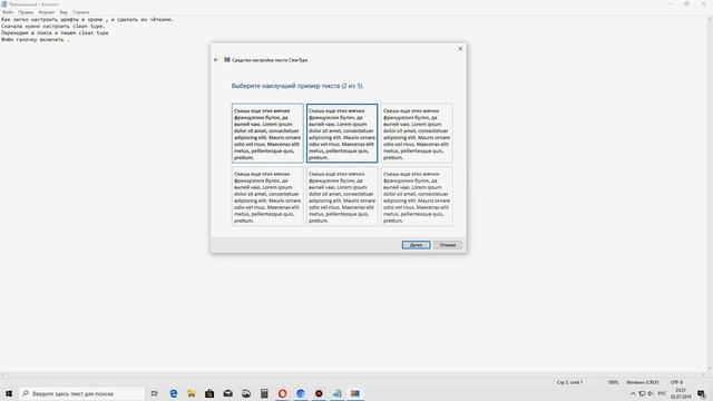 Как легко сделать шрифт в chrome и chromium чётким в два клика смотреть онлайн