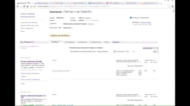 Урок № 5 ЯНДЕКС ДИРЕКТ  КЛЮЧЕВЫЕ ФРАЗЫ И ИХ ЦЕНА  КАК УМЕНЬШИТЬ ЦЕНУ НА ГОРЯЧИЙ КЛЮЧЕВИК