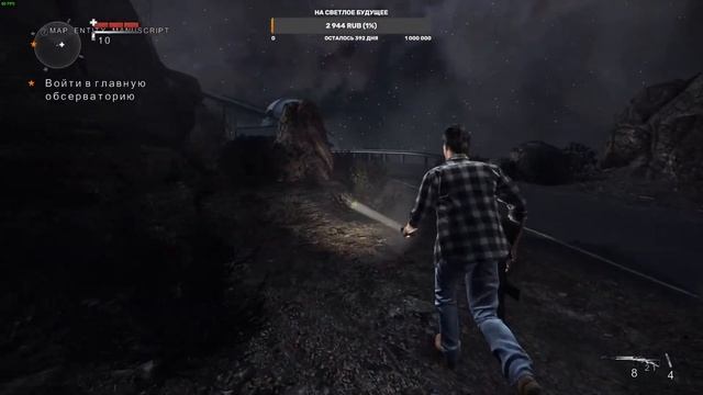 Длс к Алану Ваке [Часть 1] смотреть онлайн