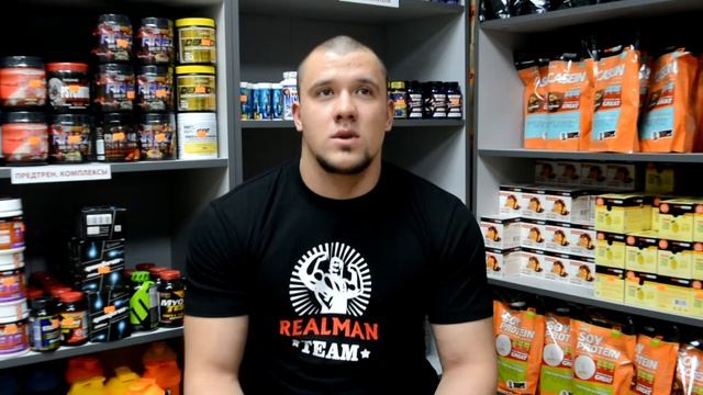 Realman Team. Спортивное питание. Казеин