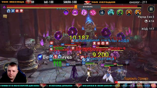 Raid Shadow Legends Вечерний чил стримчик залетай смотреть онлайн