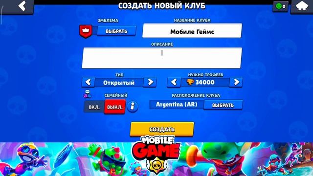 КАК СОЗДАТЬ КЛУБ В 2022 ГОДУ БРАВЛ СТАРС! КАК СОЗДАТЬ СВОЙ КЛУБ В BRAWL STARS! КАК СОЗДАТЬ КЛАН В Б смотреть онлайн