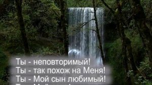 Павел Плахотин - Ты неповторимый