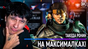 ТАКЕДА РОНИН! ЧТО ОН ВООБЩЕ МОЖЕТ!? Mortal Kombat Mobile