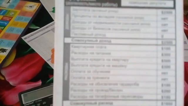 Настольная игра "Крысиные бега, часть 1" смотреть онлайн