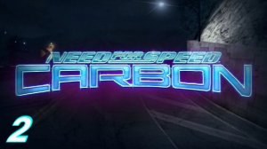 Прохождение «Need for Speed: Carbon» #2