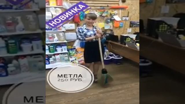 Метла Пластиковая Круглая с черенком обзор Компания Богатая, Владивосток смотреть онлайн