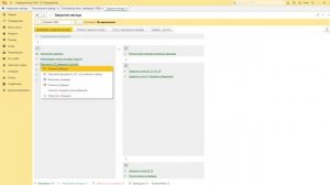 Учет аренды по новому ФСБУ 25/2018 в программе 1С. Часть 2