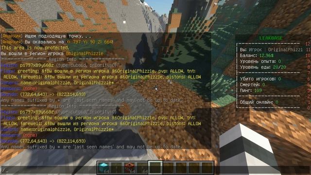 Сборка сервера  Анархия 1.12.2-1.14+