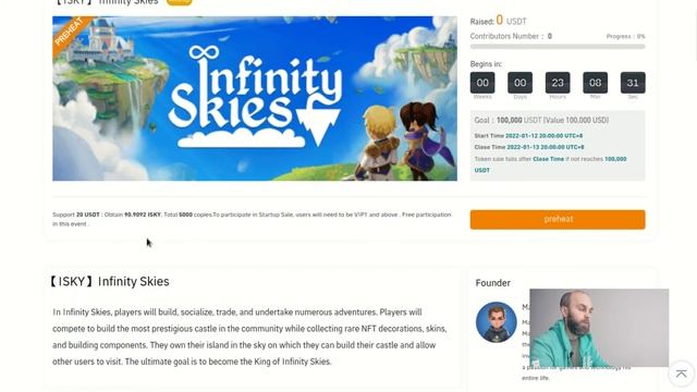 Стартап Infinity Skies на Gate.io смотреть онлайн