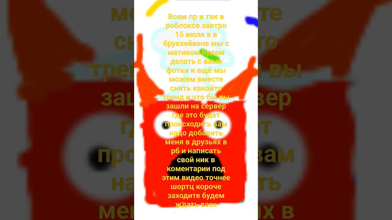 добавь меня в роблокс смотреть онлайн