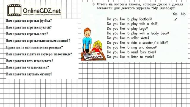 Unit 3 Lesson 41 Задание №6 - Английский язык "Enjoy English" 3 класс (Биболетова) смотреть онлайн