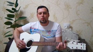 Классная песня под гитару.Продажная.